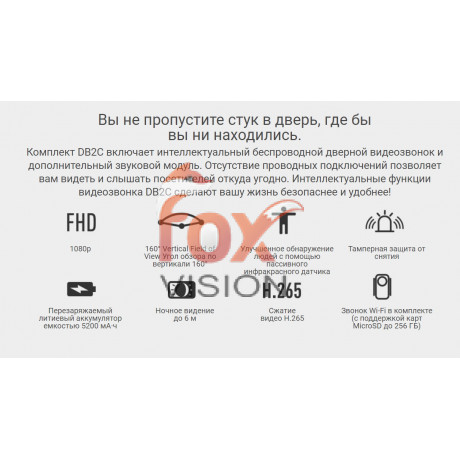 EZVIZ DB2C Видеозвонок беспроводной со звуковой станцией