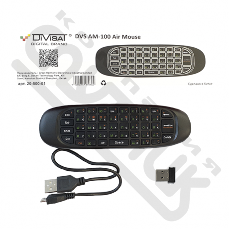 DVS AM-100, Air Mouse &amp; Wireless Keyboard, беспроводная клавиатура/мышь RU для android TV