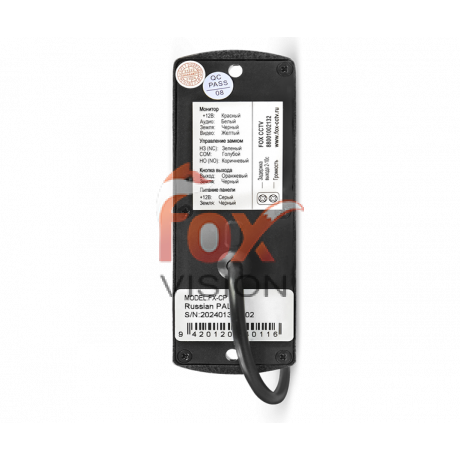 FX-VD7P-KIT КОРАЛЛ 7A Комплект видеодомофона FX-VD7P-KIT КОРАЛЛ 7A Комплект видеодомофона