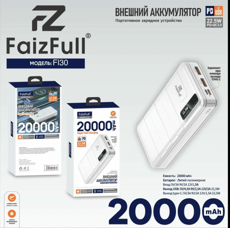 Внешний аккумулятор FaizFull FL42, 20000мАч PD+QC3.0 / black