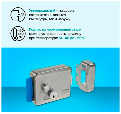 Замок электромеханический Falcon Eye FE-2369 сталь серебристый